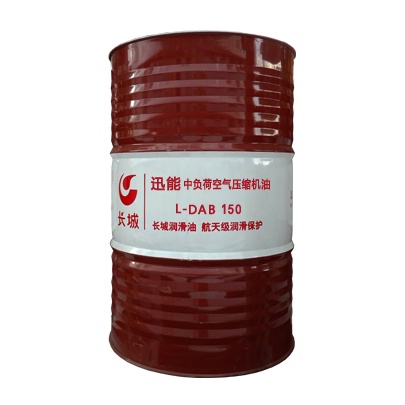 長城DAB150壓縮機(jī)油 長城DAB150壓縮機(jī)油