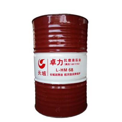 長(zhǎng)城卓力L-HM68抗磨液壓油(高壓) 長(zhǎng)城卓力L-HM68抗磨液壓油(高壓)