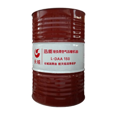 長城迅能L-DAA 150輕負荷空氣壓縮機油 長城迅能L-DAA 150輕負荷空氣壓縮機油