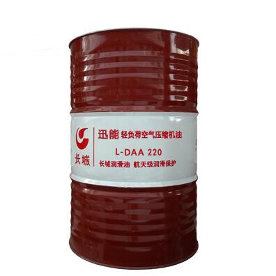 長城迅能L-DAA 220輕負荷空氣壓縮機油 長城迅能L-DAA 220輕負荷空氣壓縮機油