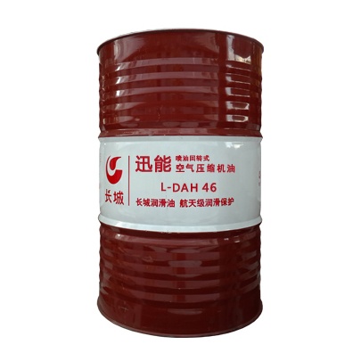 長(zhǎng)城迅能L-DAH 46螺桿式空氣壓縮機(jī)油 長(zhǎng)城迅能L-DAH 46螺桿式空氣壓縮機(jī)油