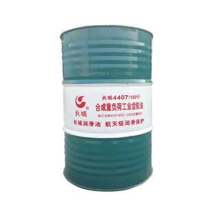長城4407(150)合成重負(fù)荷工業(yè)齒輪油 長城4407(150)合成重負(fù)荷工業(yè)齒輪油